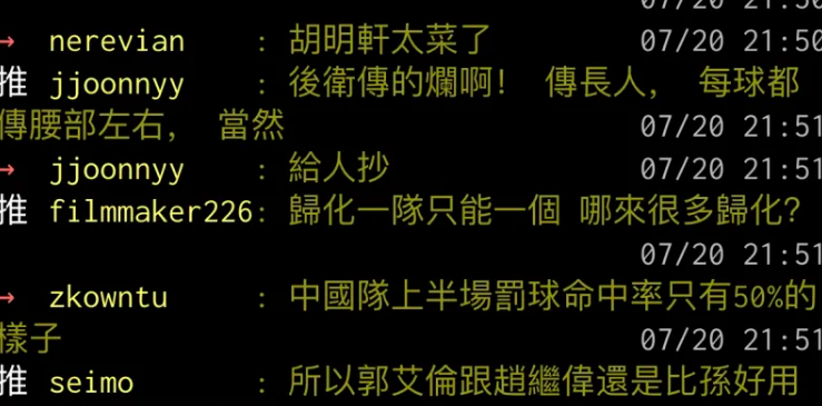 中国台北网友热议男篮(中国台北网友热议男篮！称胡明轩太菜杜锋头铁，连他们都看出来了)