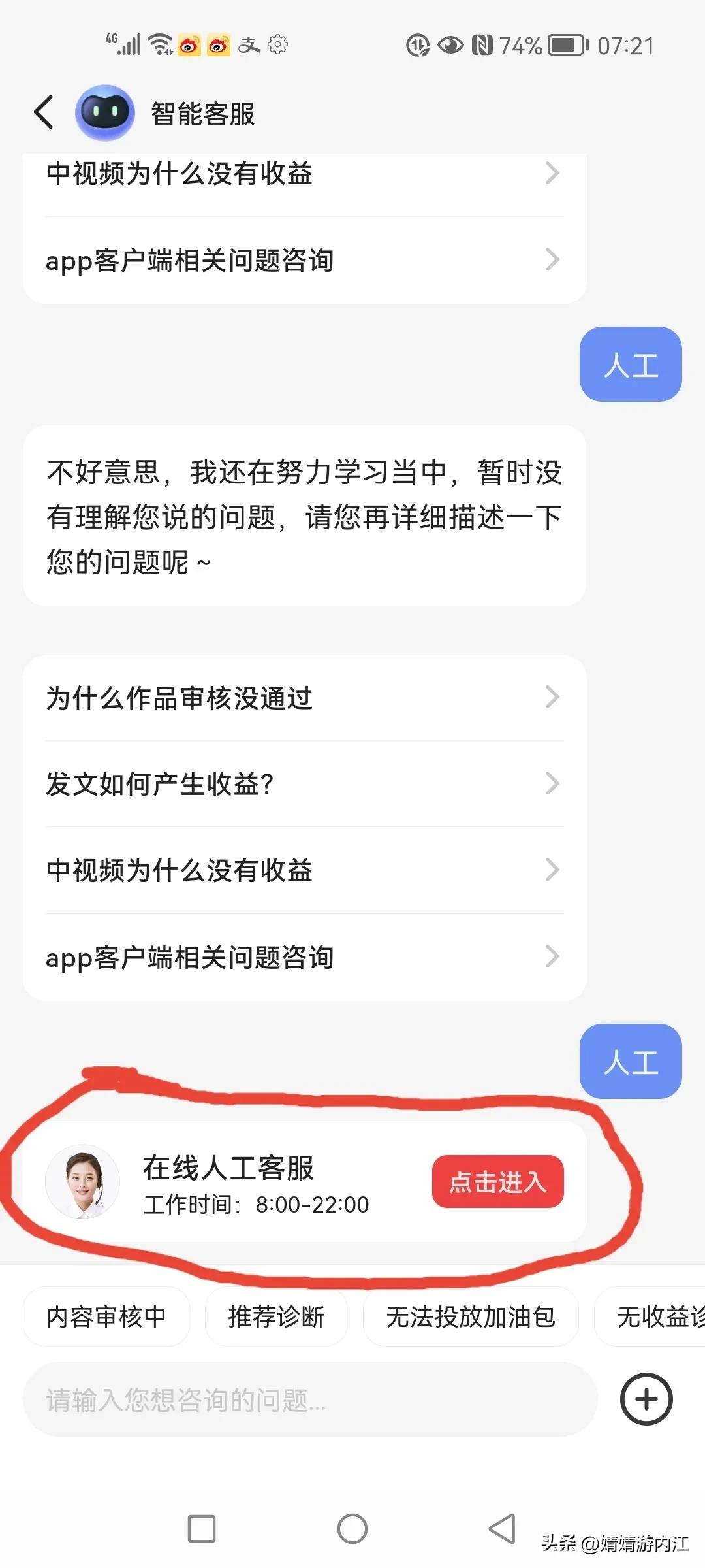 24小时在线的人工客服（24小时在线的人工客服抖音）-第6张图片-巴山号
