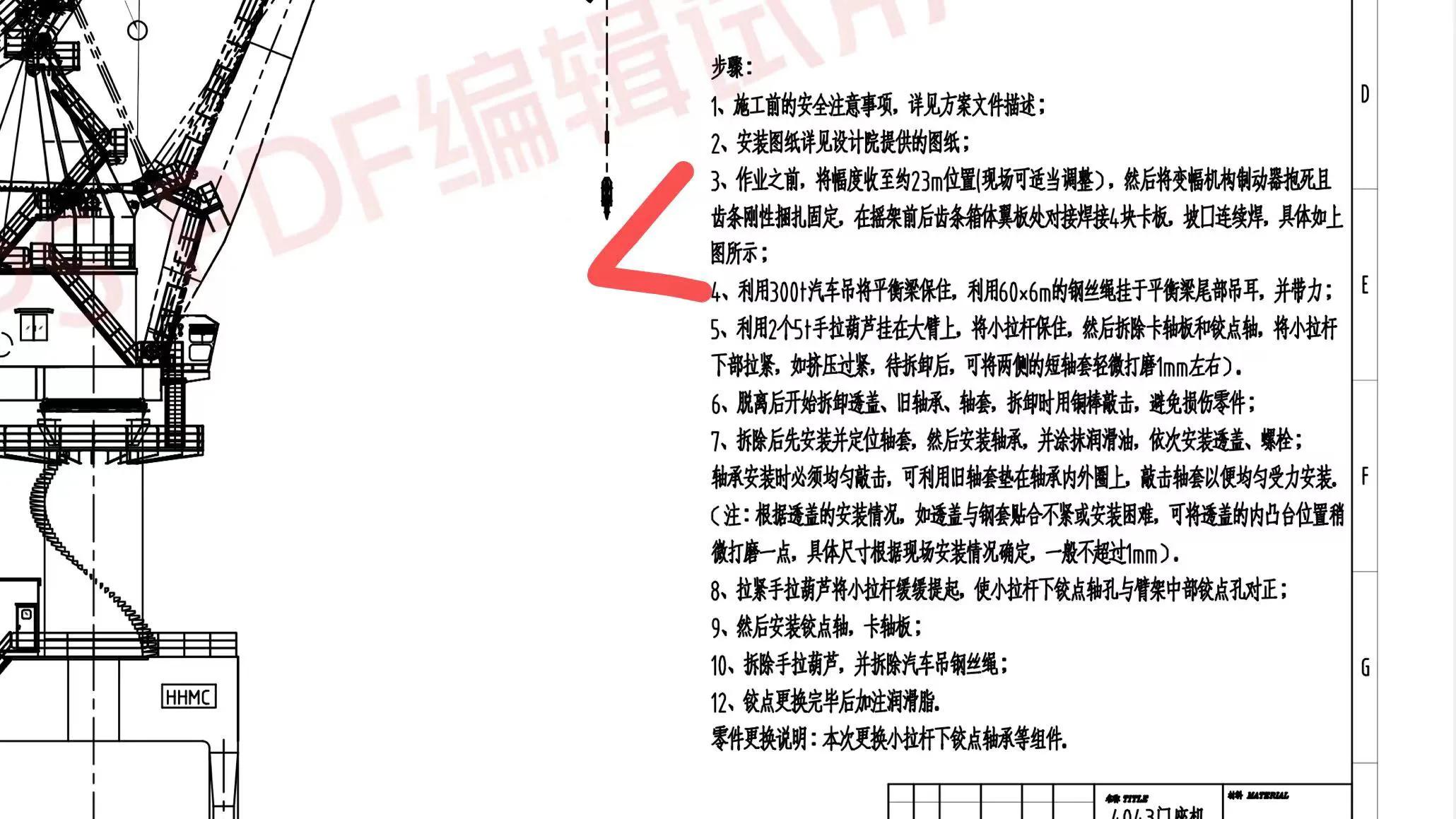 打卡38∶门机小拉杆维修总结和补充 - 标件库