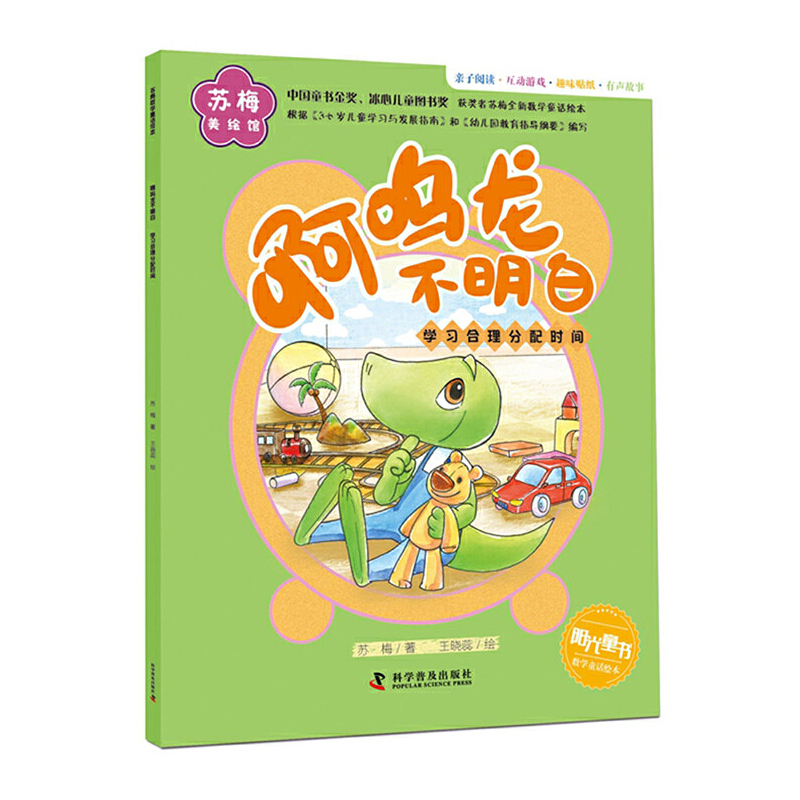 幼儿园阅读书目推荐（教育部推荐的幼儿园必读书目）