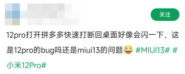 超多阉割！升级MIUI 13后，这些功能彻底没了