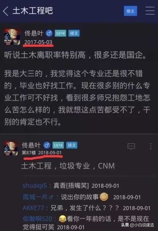 土木工程就业转行全攻略，设计院、施工单位、公务员怎么选？