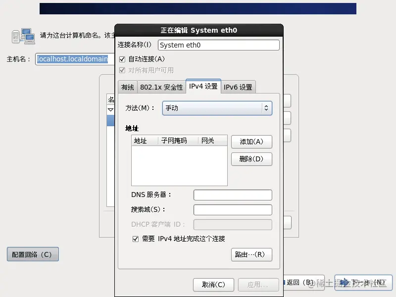 VMware Workstation Linux 安裝及橋接網絡