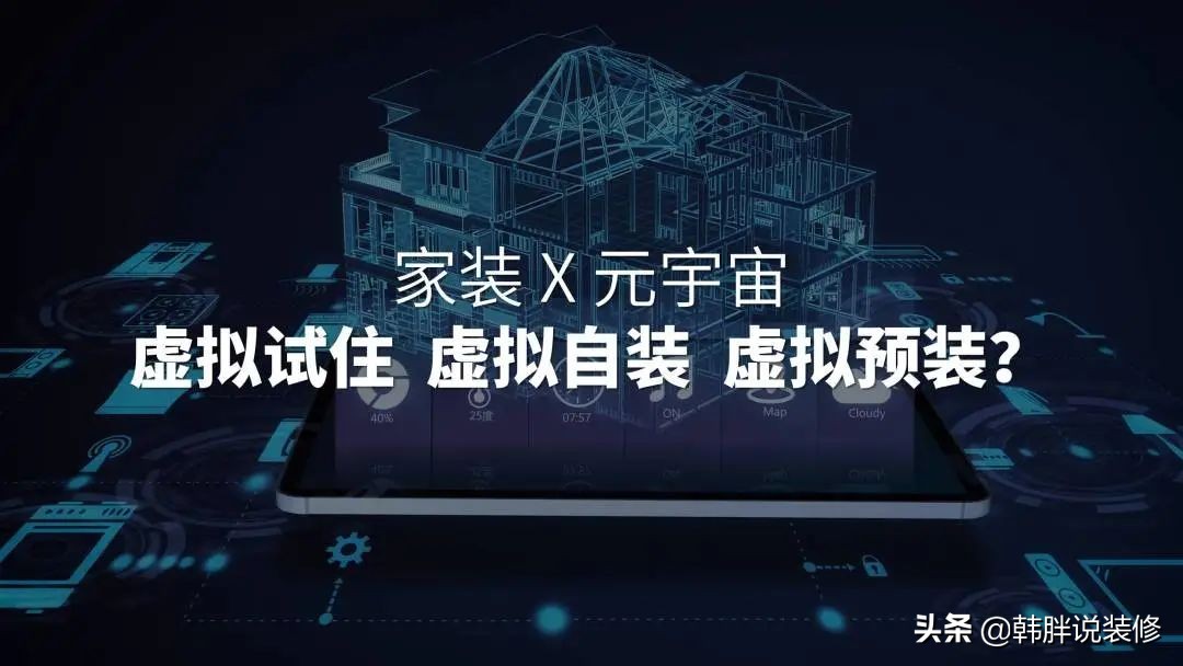 还在纠结半包或全包？其实一站式整装才是最优选，直接拎包入住