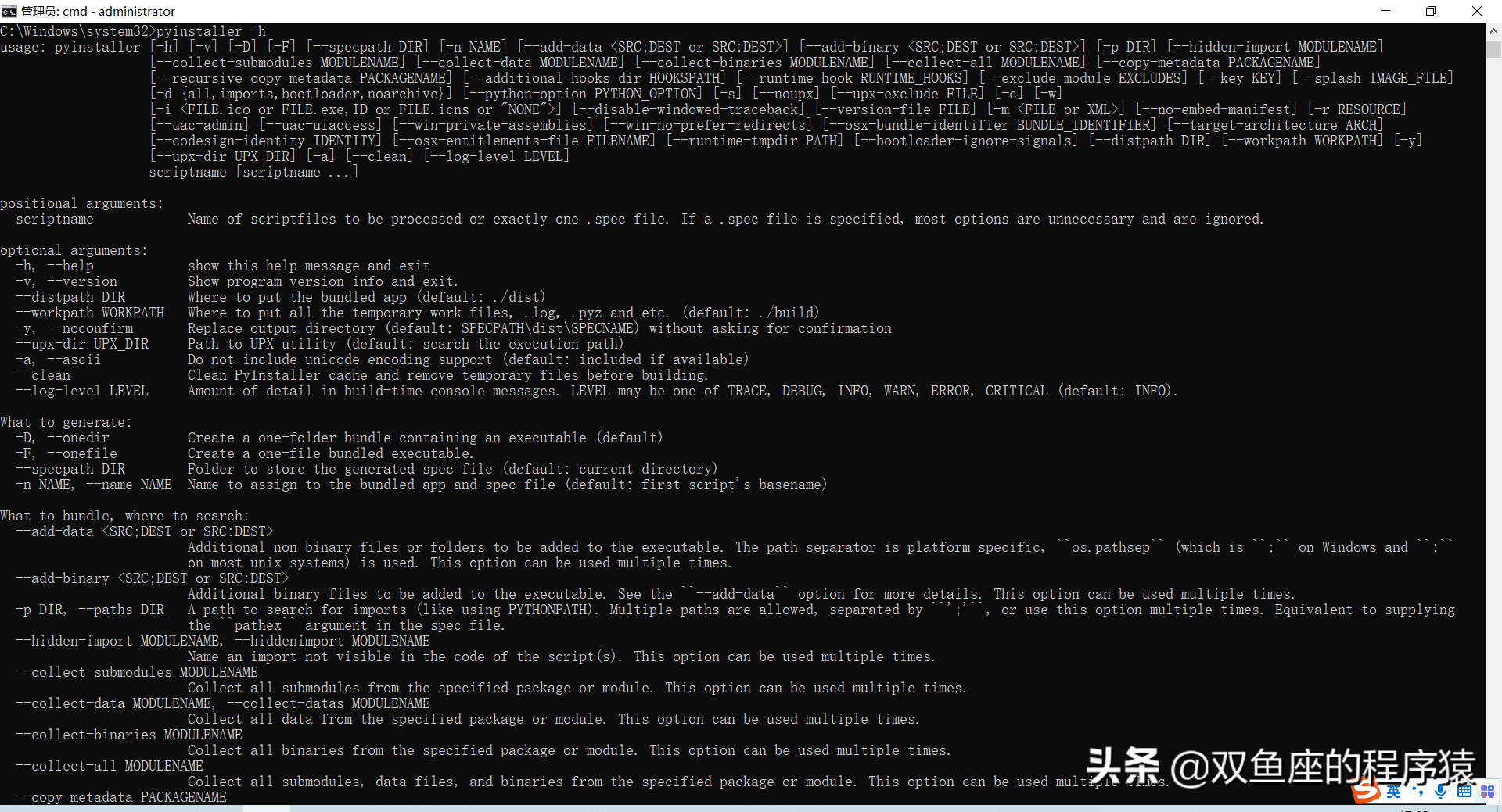 Python学习（七）使用PyCharm打包项目（exe可执行文件）运行