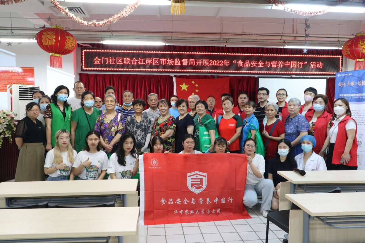 “点”出关心“检”出放心 武汉市江岸区“你点我检”活动进社区