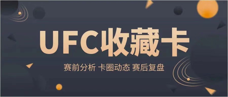 ufc八个量级冠军（UFC各量级最新排名 2022.11.15更新）