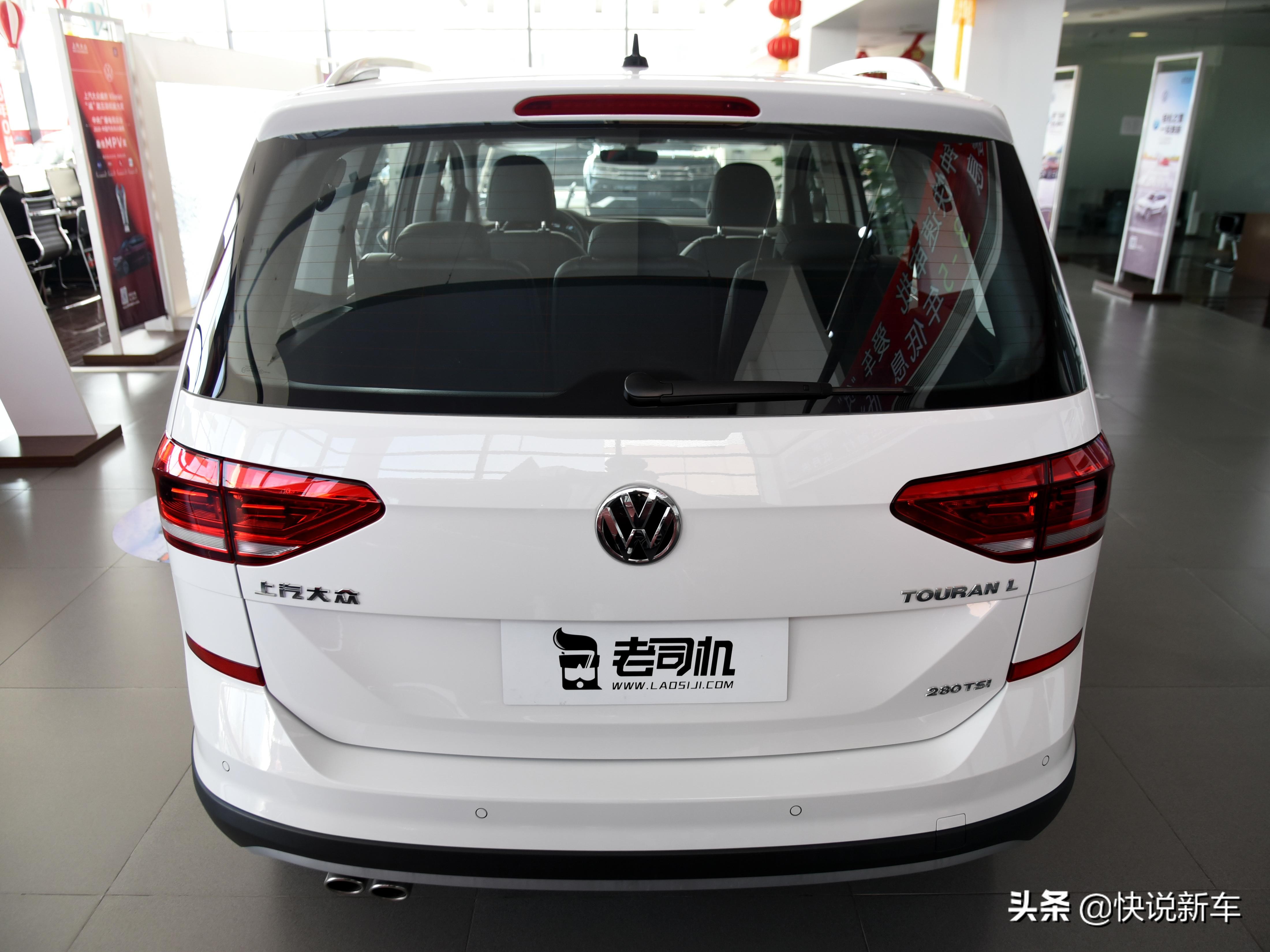 德国合资MPV，232布局，配置表现不错，实拍途安
