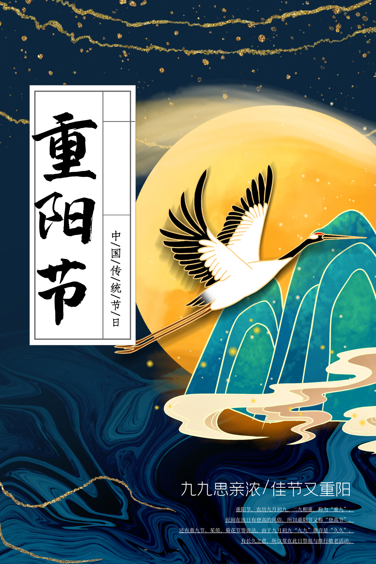 重阳节的来历和习俗 -徐拾记官网