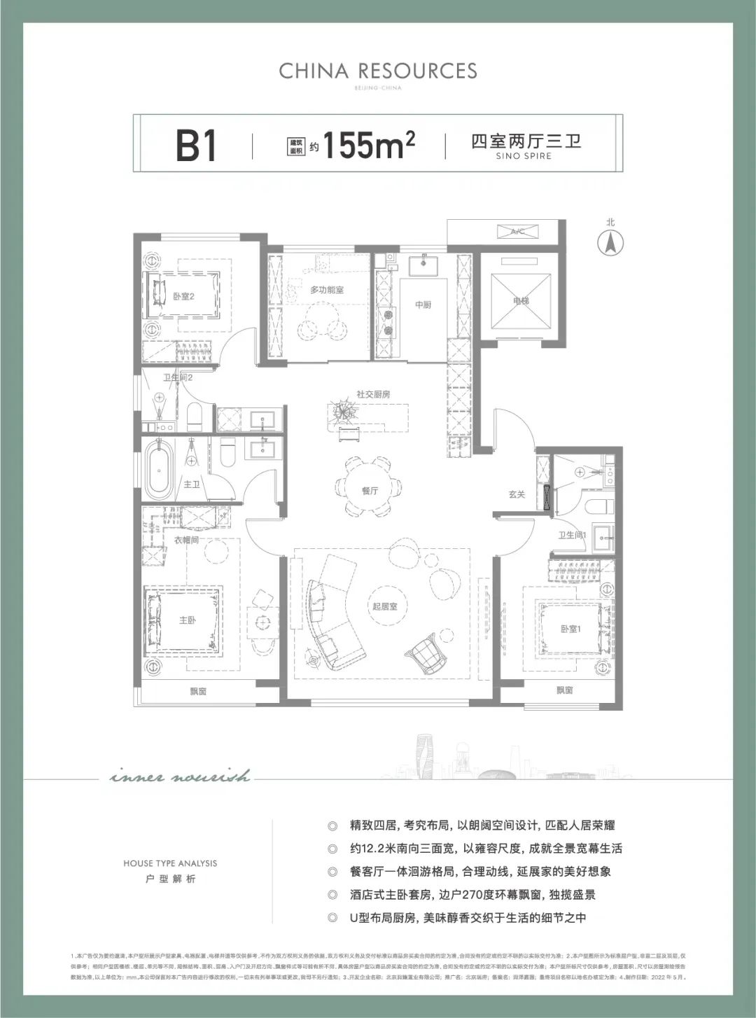 五环外哪些房子能逆袭反超内城(这个二环“高改盘”，凭啥提前锁定“热销”？)