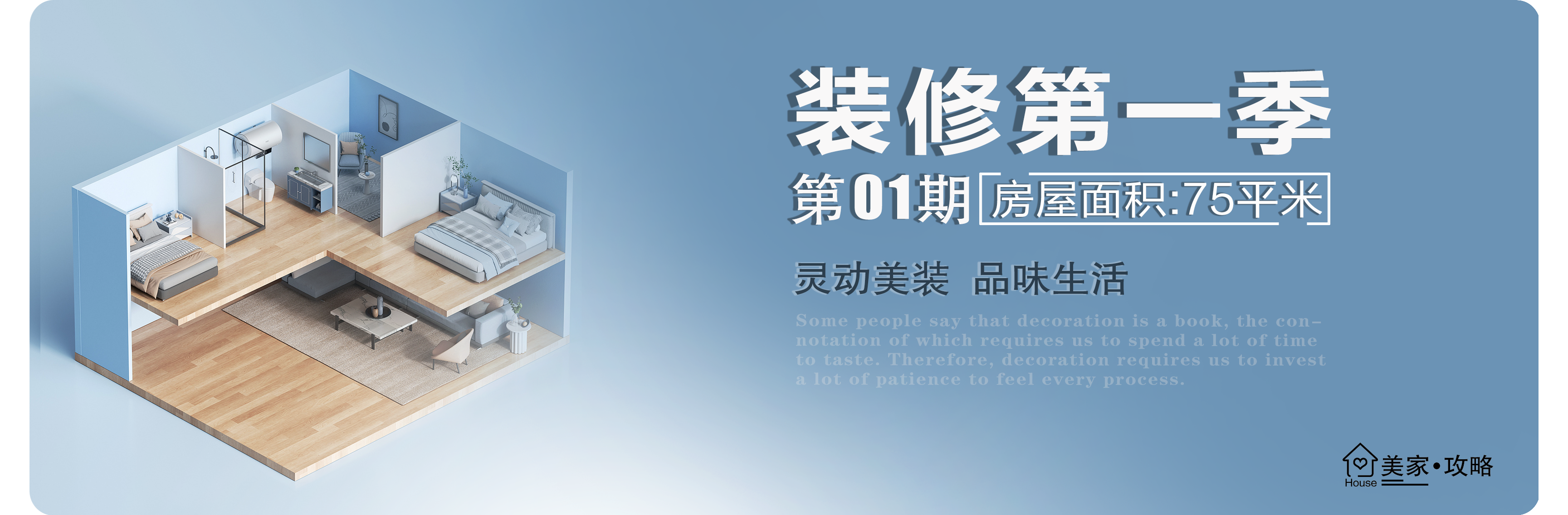 兒童書房設計打造75平方米溫馨親子宅，整合收納空間，盡顯居家空間感和品質感