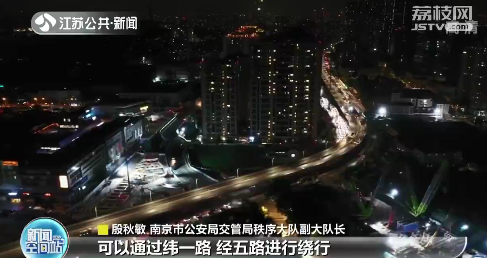 南京惠民大道高架桥正式封闭施工 拆除工期预计45天