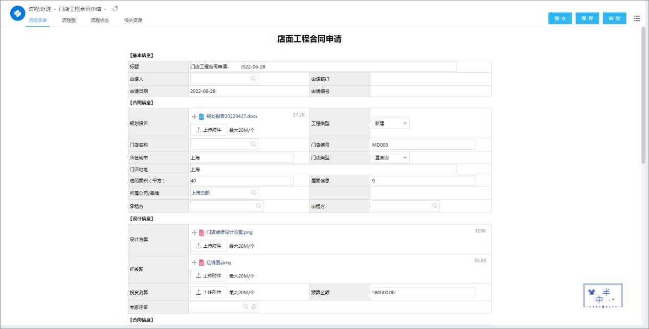 泛微合同管理，融入业务场景，让餐饮连锁合同更安全高效
