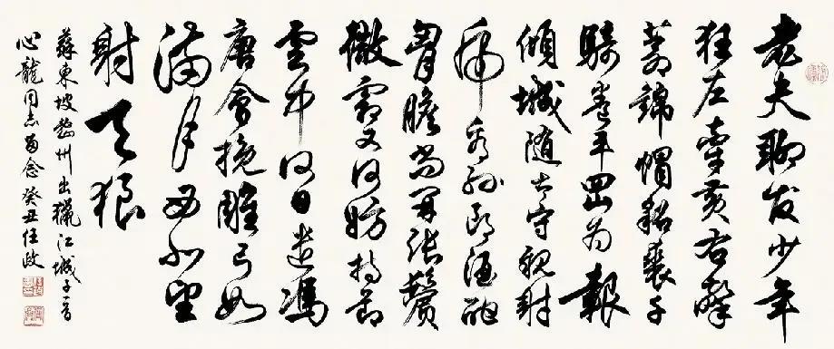 江城子：豪情欲共悲情語