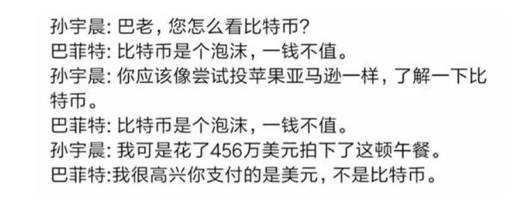 被王思聪怒喷傻 X，币圈大佬孙宇晨凉了
