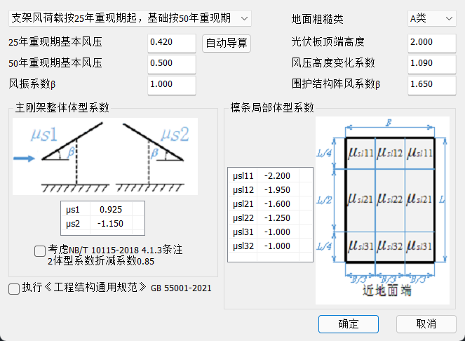 光伏支架设计软件PKPM-STGF介绍（一）