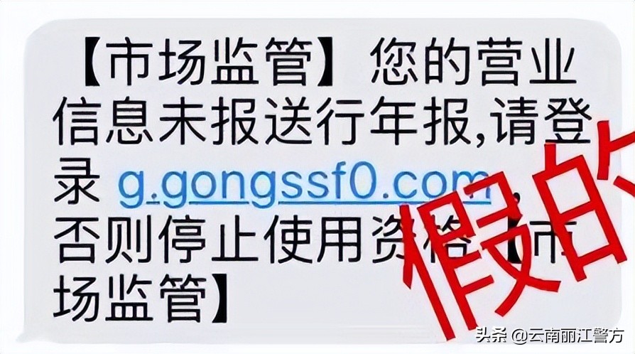 各类诈骗短信出炉！任何一条都可能让您倾家荡产！