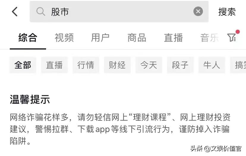 最严新规出台，未来主播需要“持证上岗”？