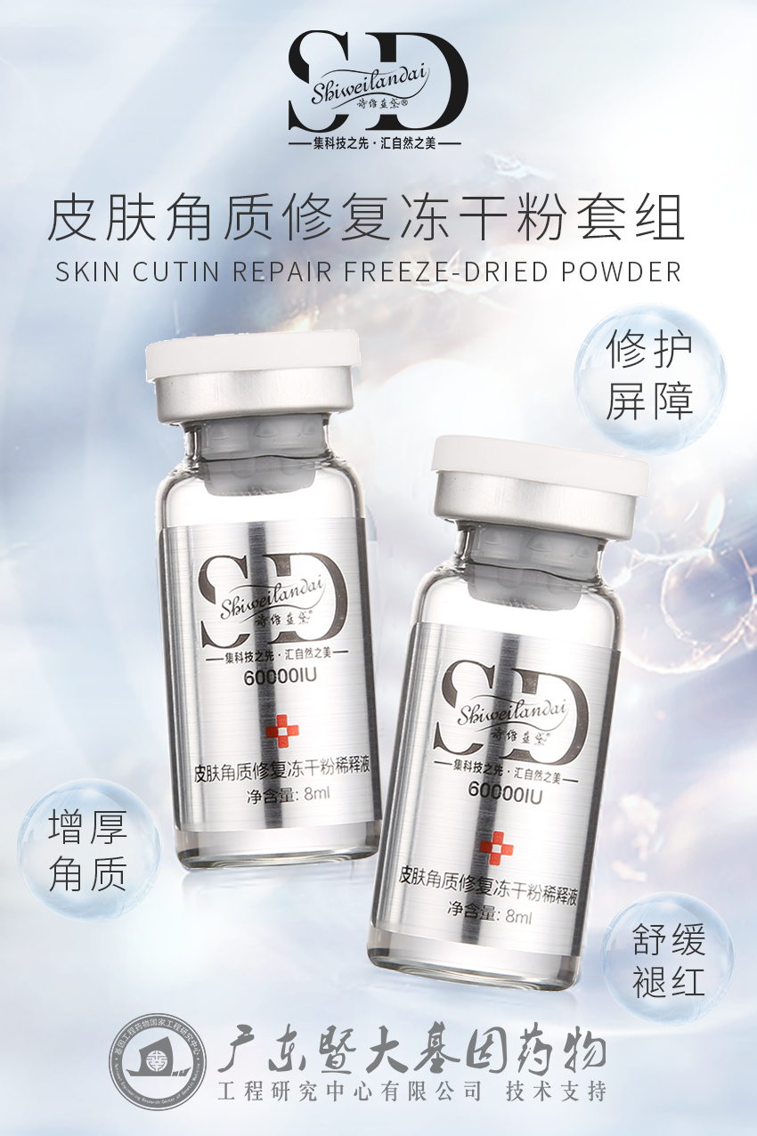 活性肽护肤时代，诗维蓝黛帮你维持少女感