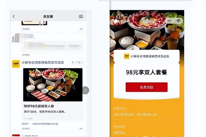 朋友圈广告怎么投放的？有哪些特点