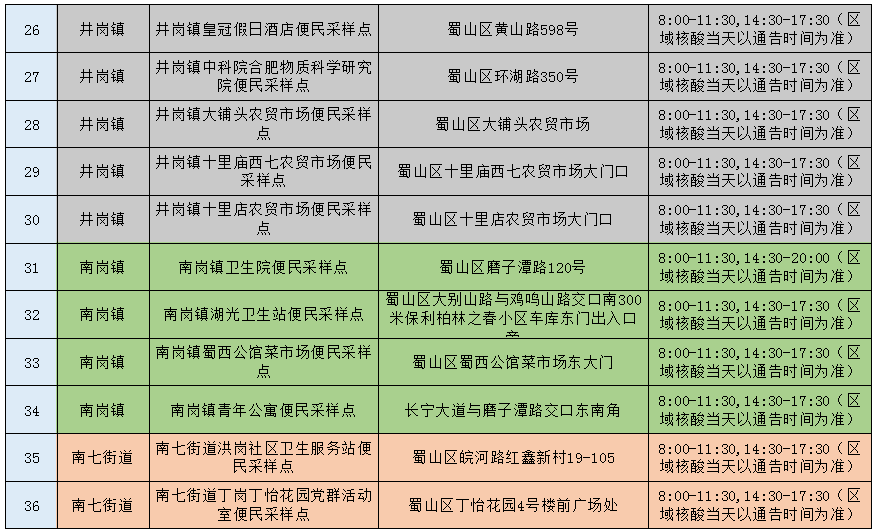 Ϸʺ24Сʱ㣨Ϸʺ(he)24Сʱ(fei)-12ͼƬ-(yang)Ʊ