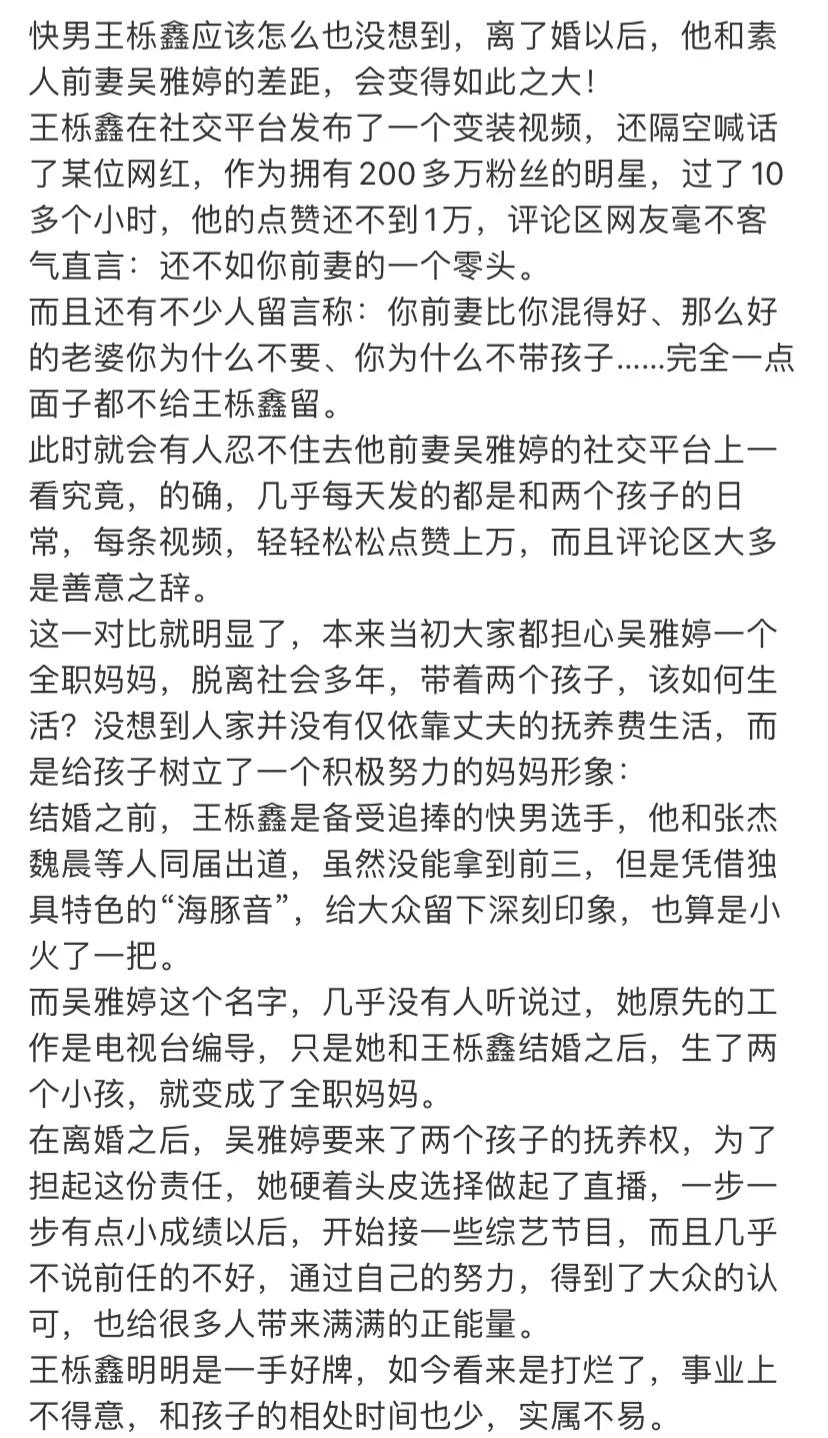 王栎鑫个人资料及简介（王栎鑫个人资料及简介及家世）-第31张图片-巴山号