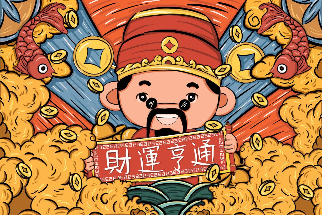 正月初五迎财神，记得“1忌2吃3做”，老传统别丢，寓意接财纳福