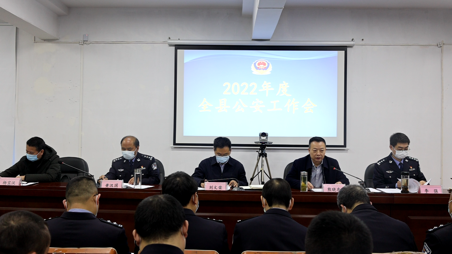 定位新起点 树立新目标 担当新作为——略阳县公安局召开2022年度全县公安工作会议