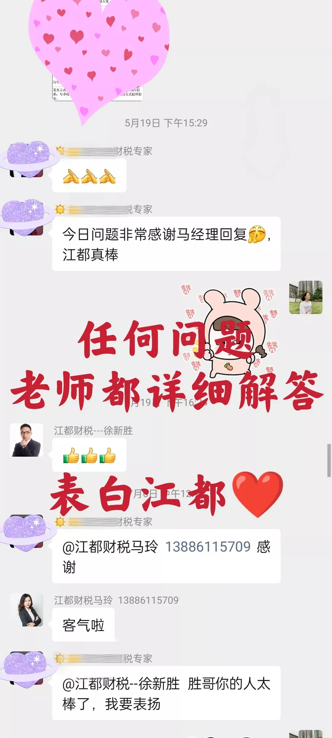 江之都财税106期高端产品落地辅导线上直播课圆满结束