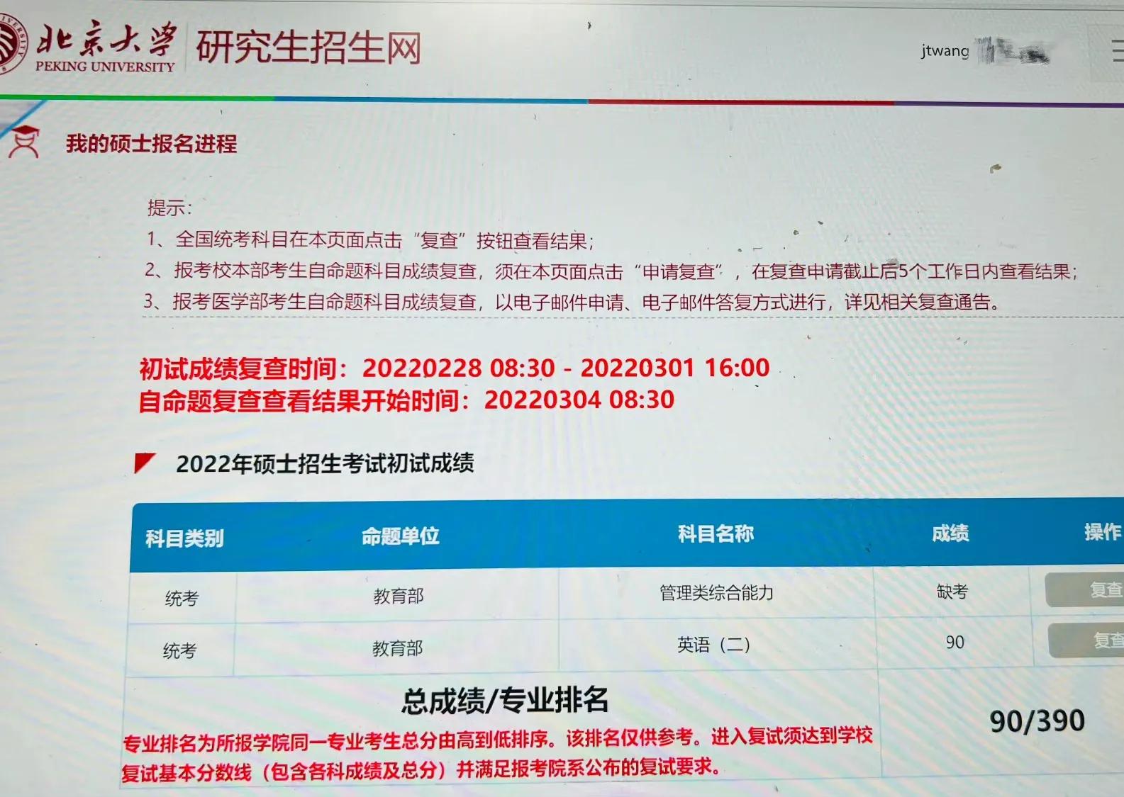 新东方名师和学生一起考研，看了分数，网友不淡定了：不是100啊