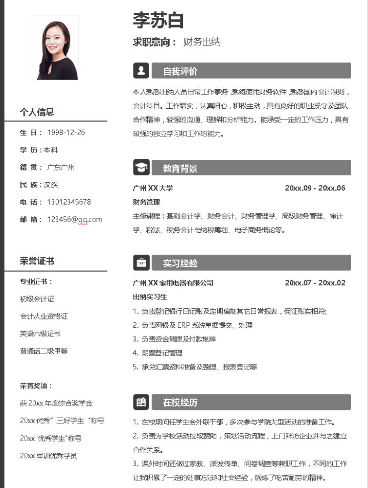 月薪2万的会计王姐：会计面试的28条建议，这么答，通过率高达90%