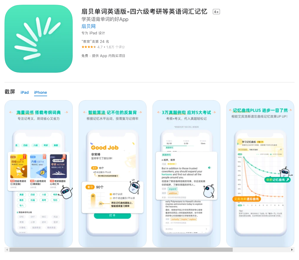 炙手可热的背单词app，到底哪一款适合你？