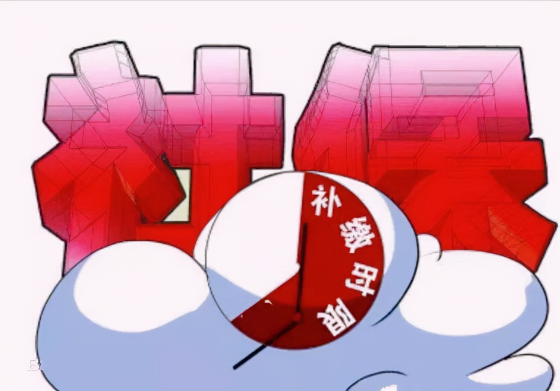养老保险究竟能不能补缴，在什么条件下不能补缴？