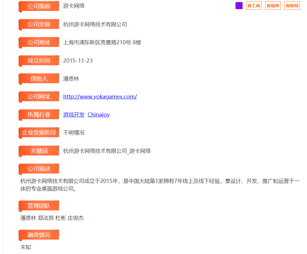 从盛大到游卡，三国杀到底如何变成了今天的样子