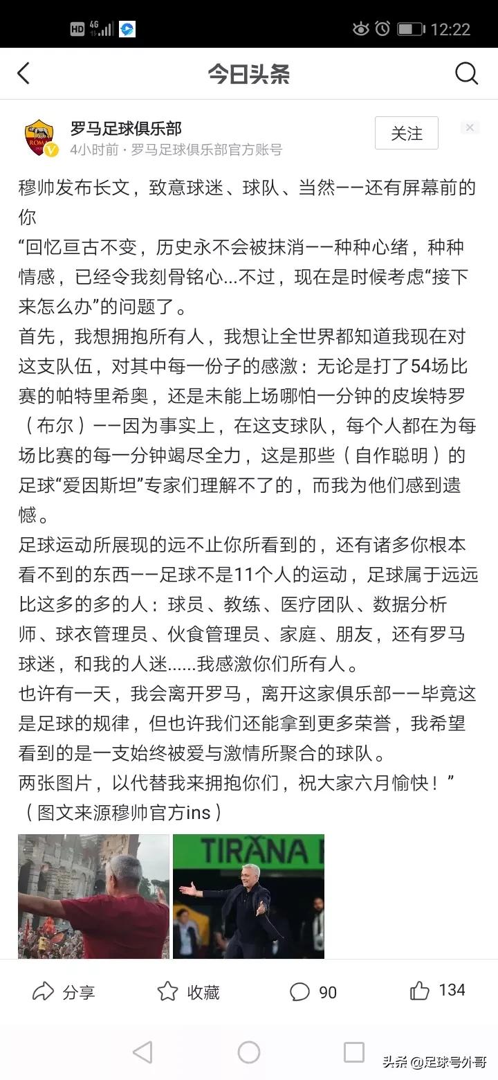 博格巴的小别离(穆里尼奥夺冠发文引人深思，离别罗马投奔喜鹊？佛大庙小罗马难留)