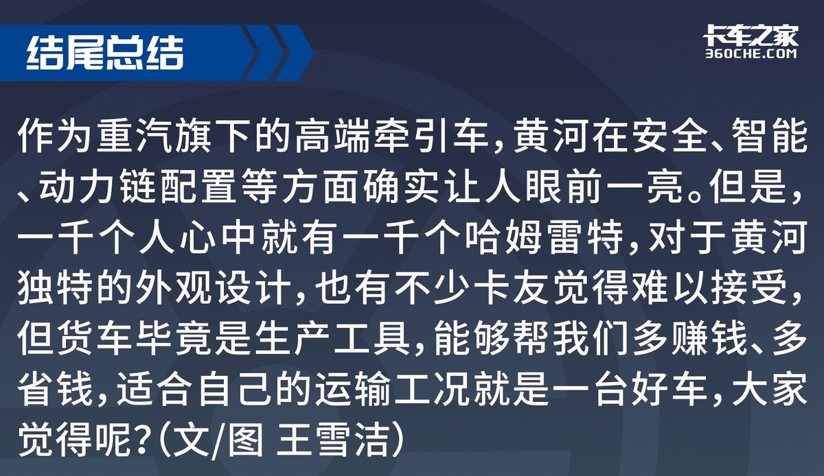 黄河X7搭载570马力发动机，16挡AMT配气囊桥，报价45.8万