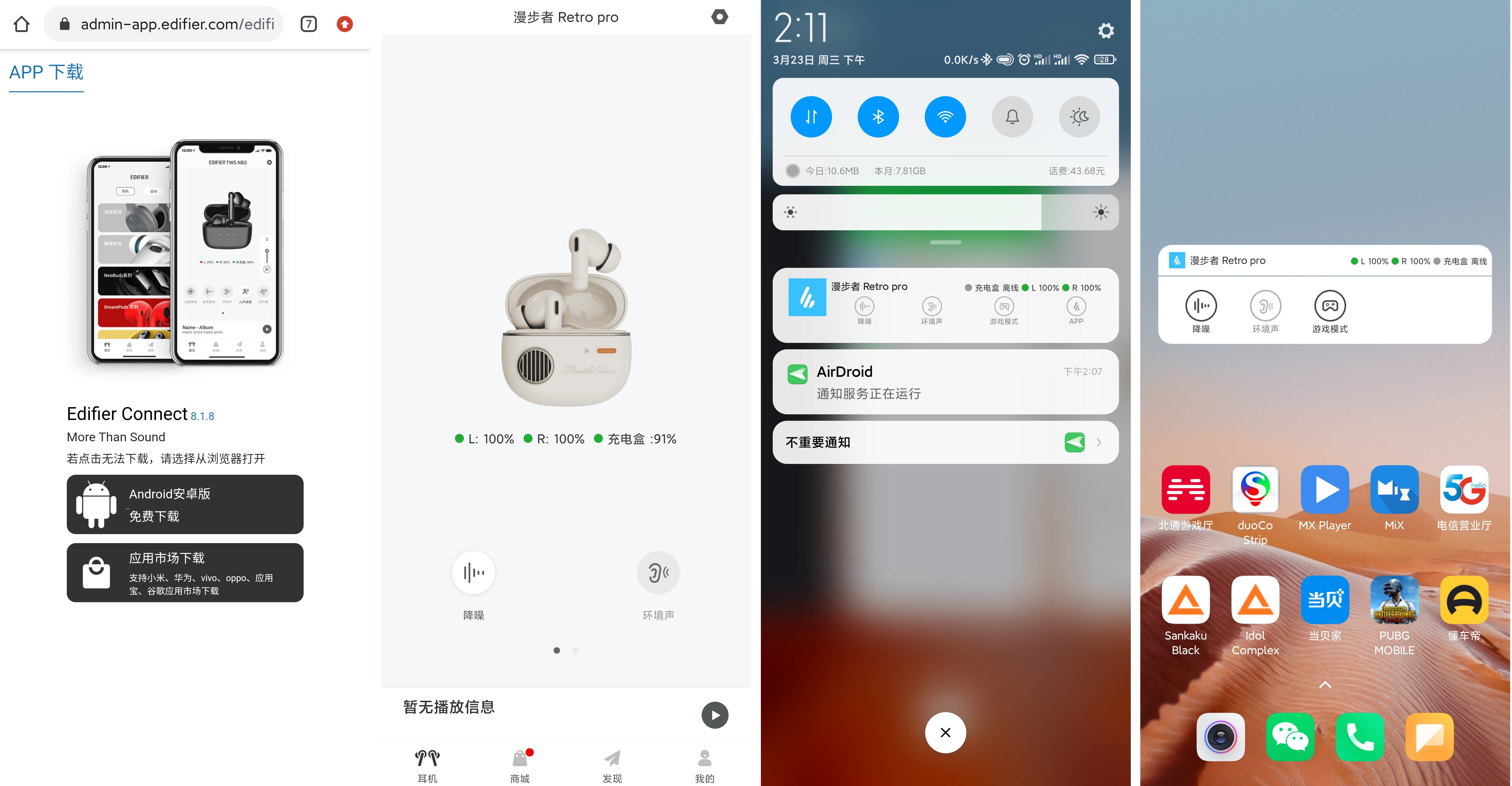老婆生日礼物送什么？送她漫步者Retro Pro降噪耳机