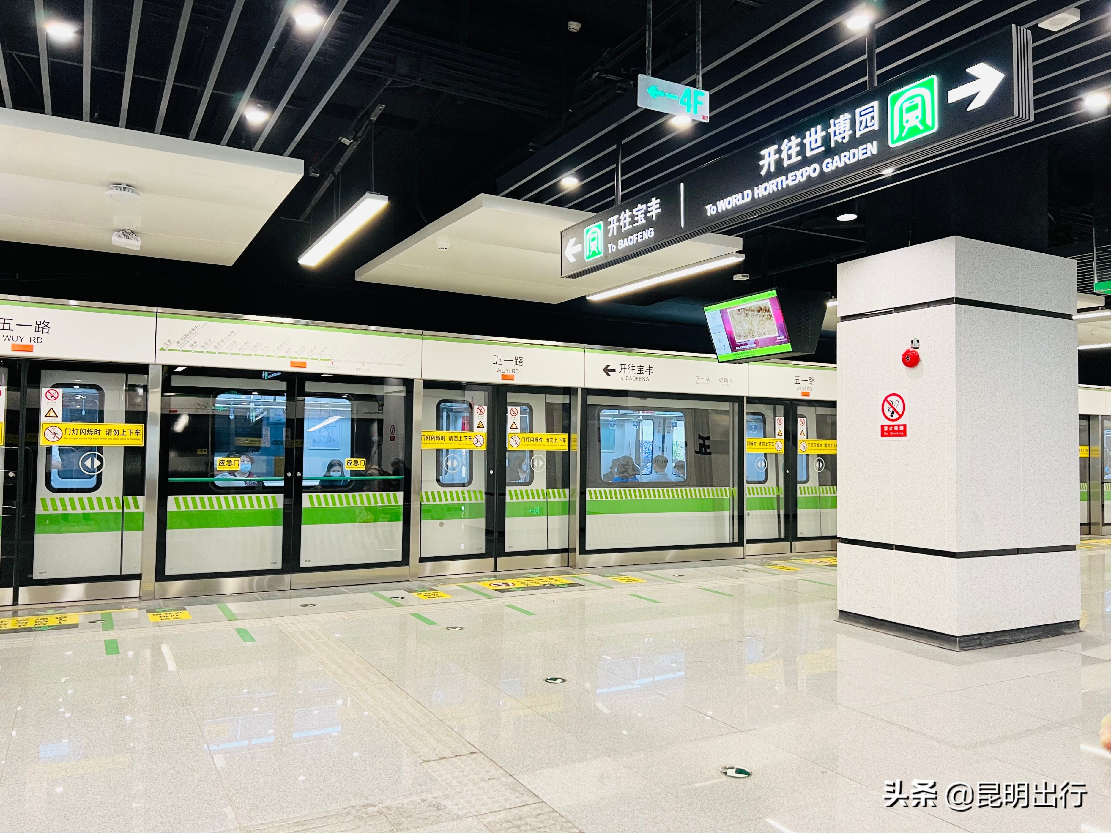 昆明地铁5号线游玩攻略!出游打卡别下错站