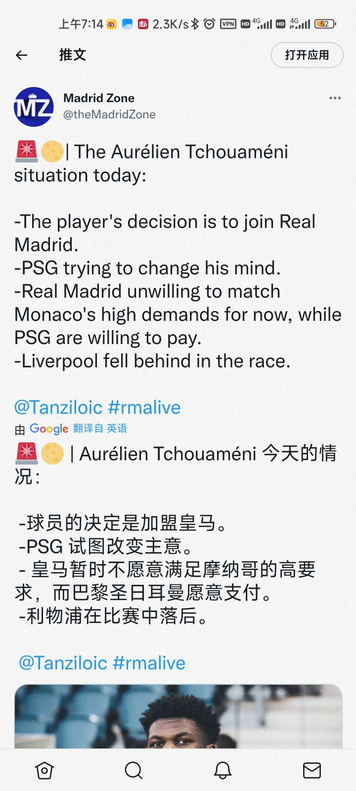 rodrygo 皇马（欧冠决赛发挥最大强度！皇家马德里最新转会消息汇总0527）-华海博客