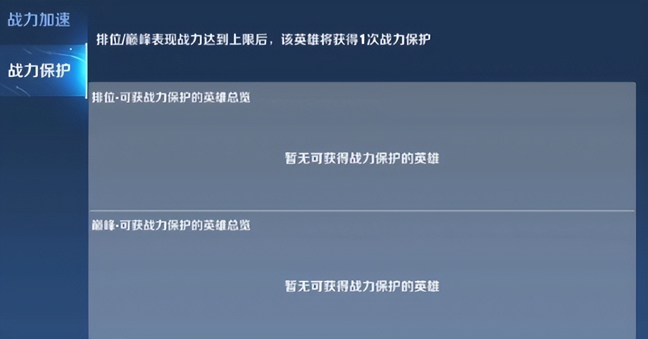 辅助明世隐迎来大改，孙策销量远超大乔，新增战力加速保护机制