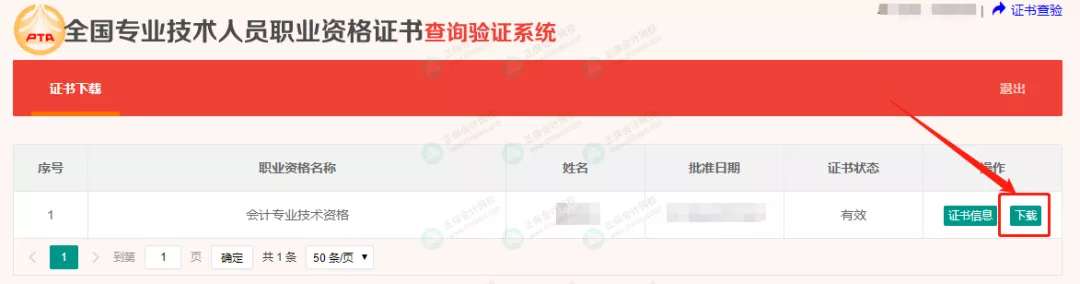 财政局喊你领中级会计证书啦！多地明确证书满5年未领取将被销毁