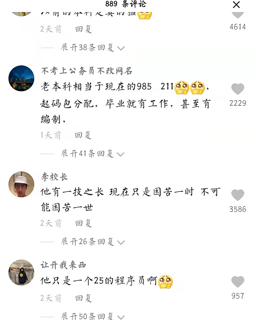 流浪老人大学门口摆摊，写满公式教考研数学，来历不明引网友担心