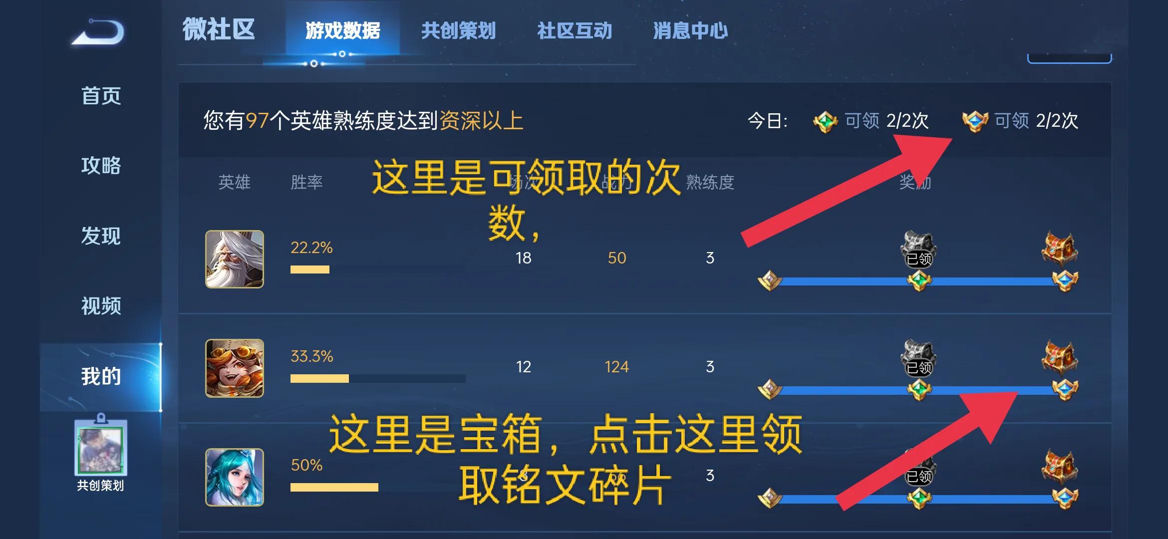 王者荣耀如何快速满级铭文