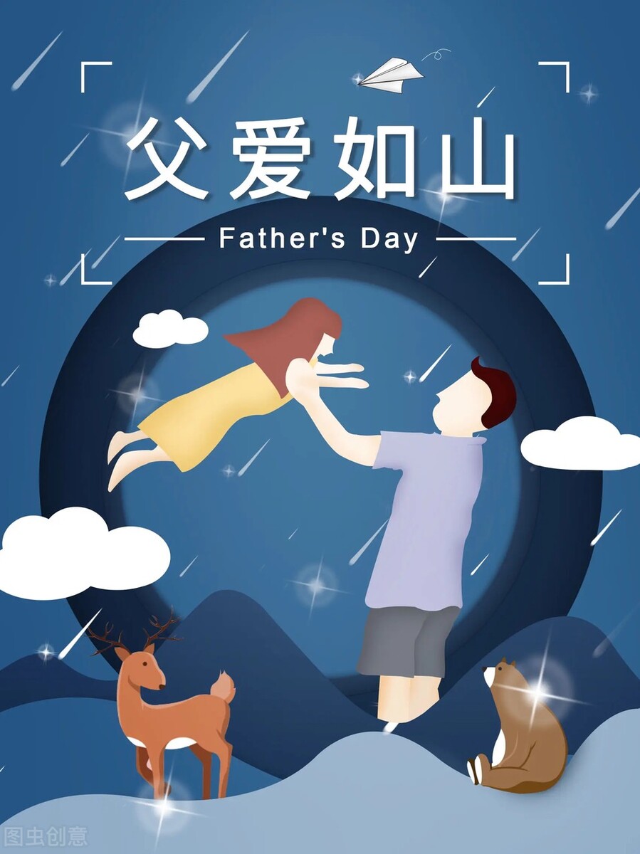 父爱如山！感恩父爱图集