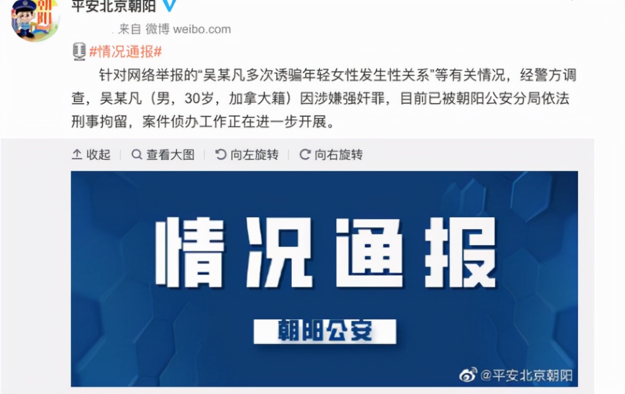 吴亦凡最新事件进展2022,吴亦凡最新消息