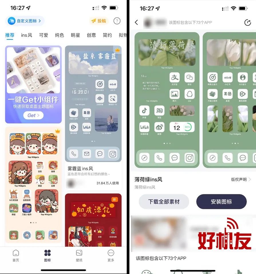 iPhone也能模拟华为鸿蒙？分享一波操作