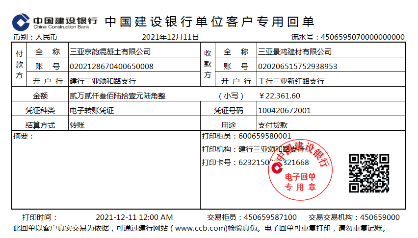 29岁女行政转岗做建筑会计，月薪8K双休，多亏了这108笔真账业务