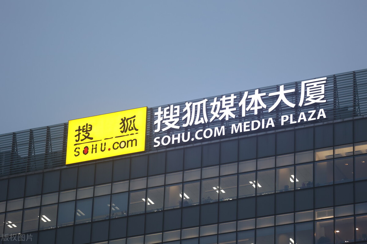 搜狐的多位员工遭遇诈骗！B站、美的也曾中枪？大厂应否赔偿