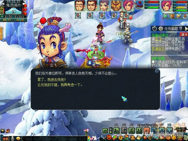 梦幻西游神器任务·合——侠意问清泽（正常模式）2021年11月翻新