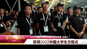 大學生方程式賽車車隊（全國總冠軍！吉林大學學生賽車隊成功衛(wèi)冕）